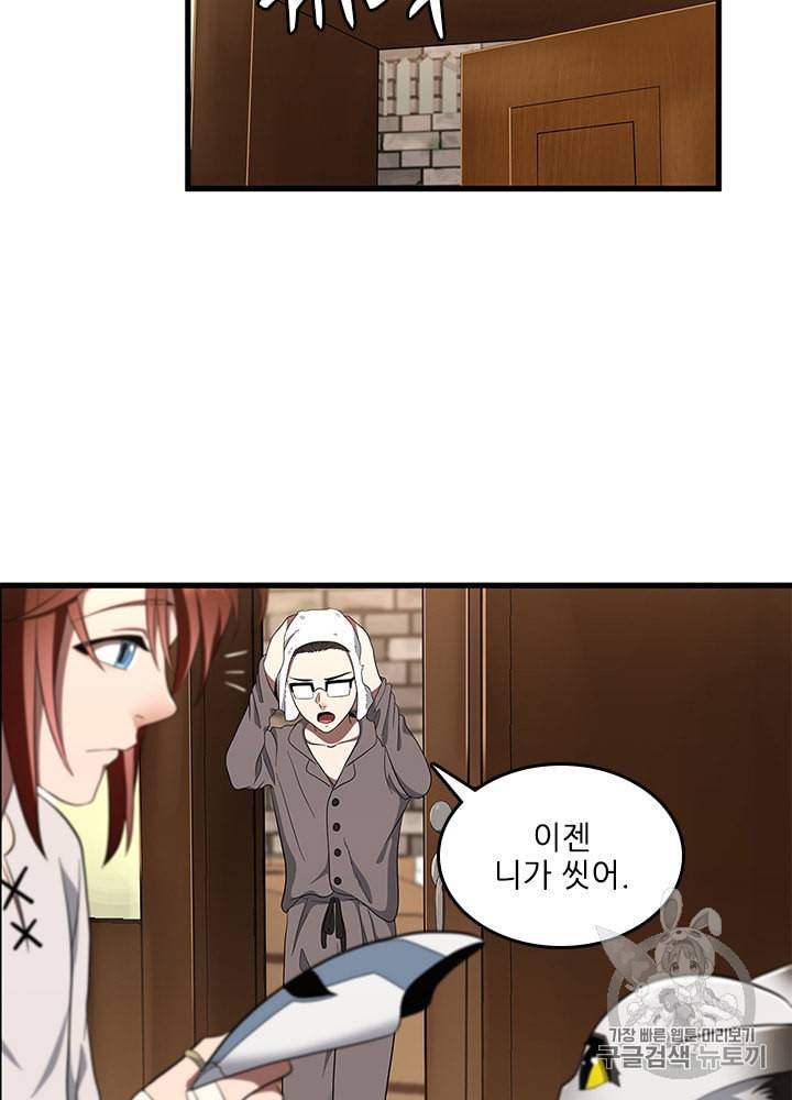 끝이 아닌 시작 76화 19