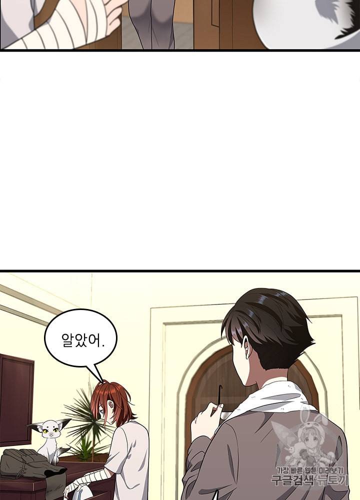 끝이 아닌 시작 76화 20