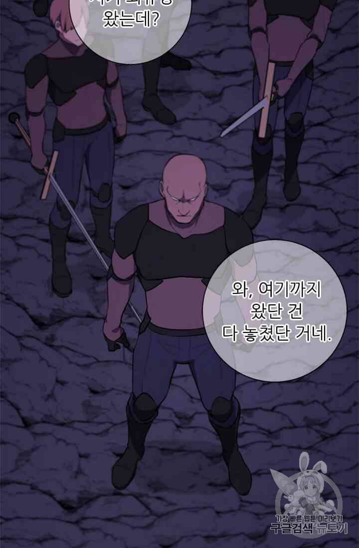 나 혼자 소설 속 망나니 19~20화 2