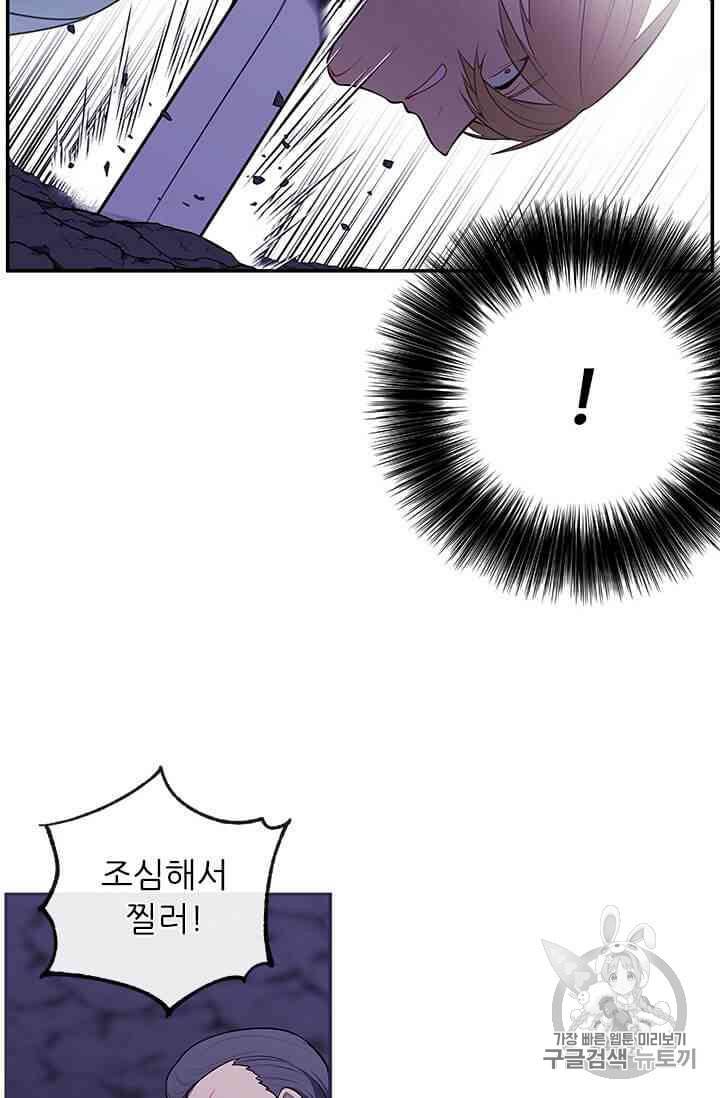 나 혼자 소설 속 망나니 19~20화 16
