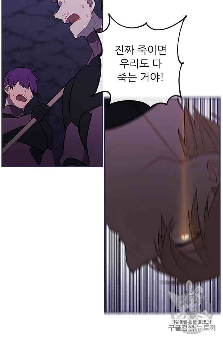나 혼자 소설 속 망나니 19~20화 17