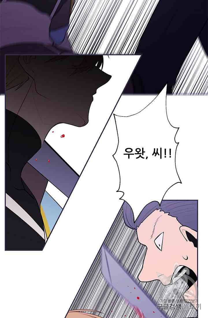 나 혼자 소설 속 망나니 19~20화 19