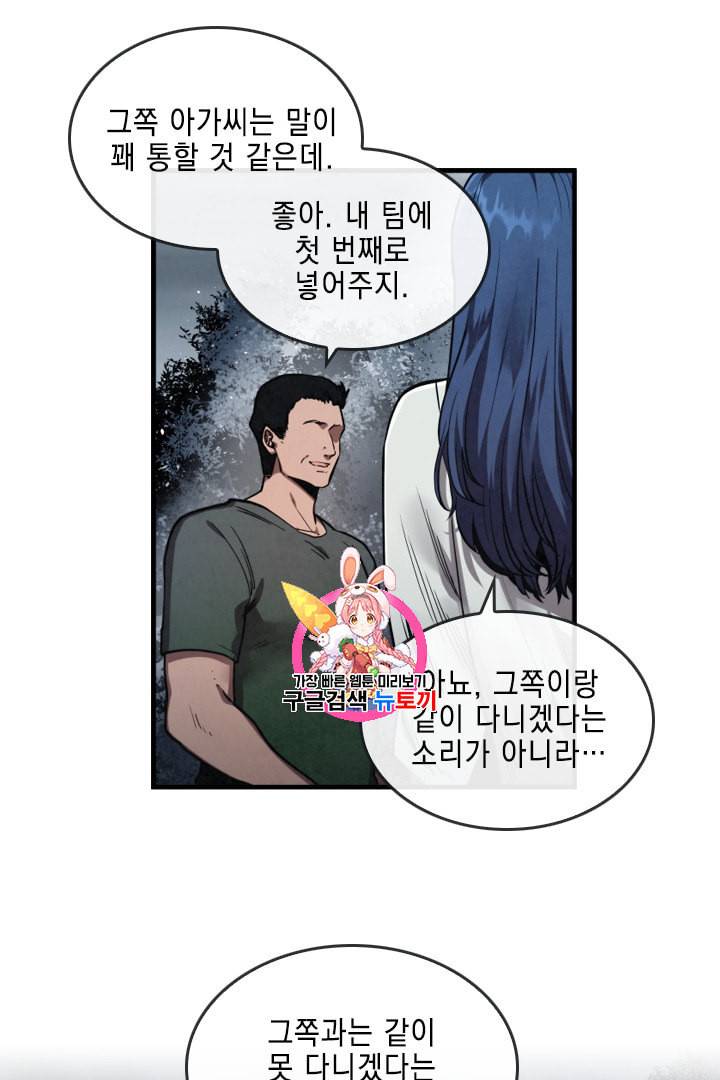 메모라이즈 MEMORIZE 4화 1