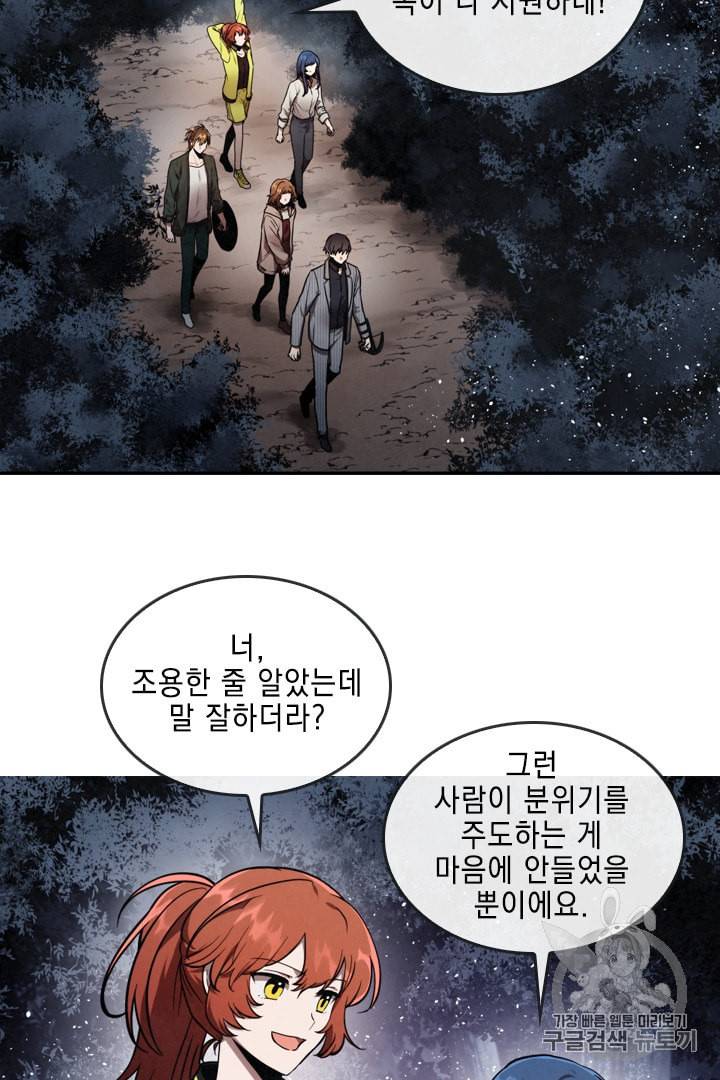 메모라이즈 MEMORIZE 4화 4