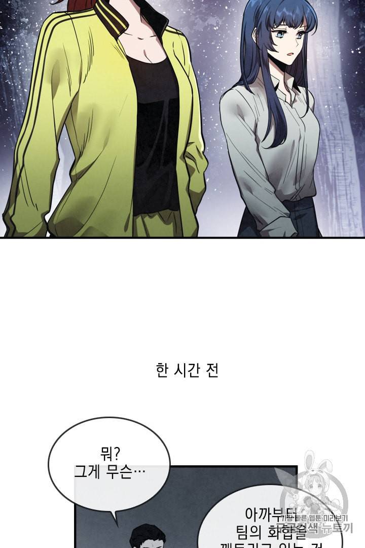 메모라이즈 MEMORIZE 4화 5