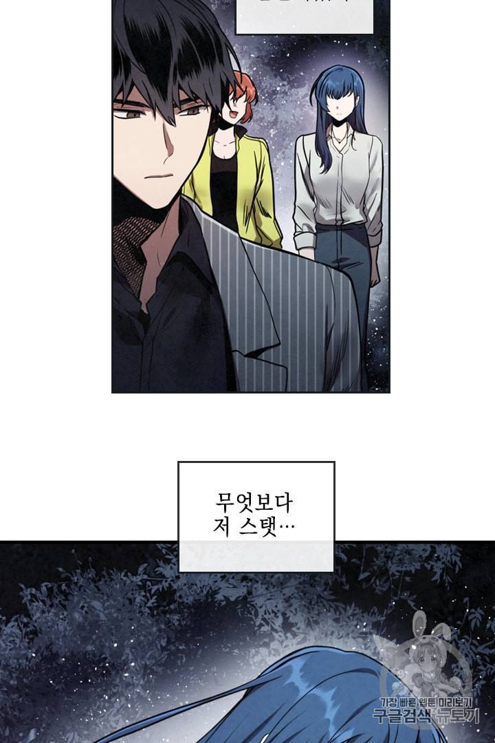메모라이즈 MEMORIZE 4화 7