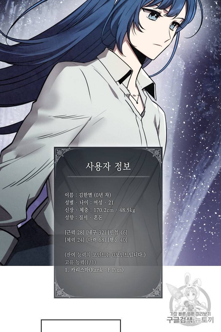 메모라이즈 MEMORIZE 4화 8