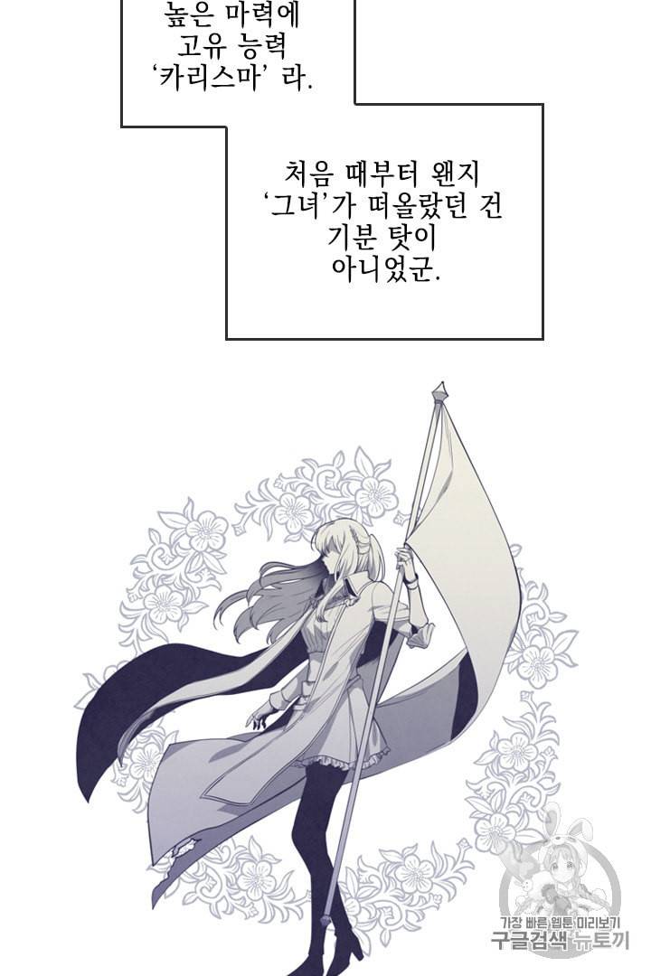 메모라이즈 MEMORIZE 4화 9