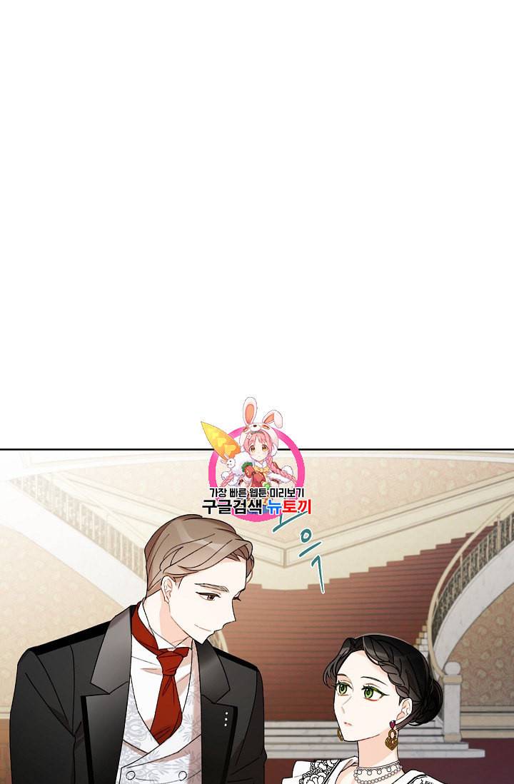 신데렐라를 곱게 키웠습니다 6화 1