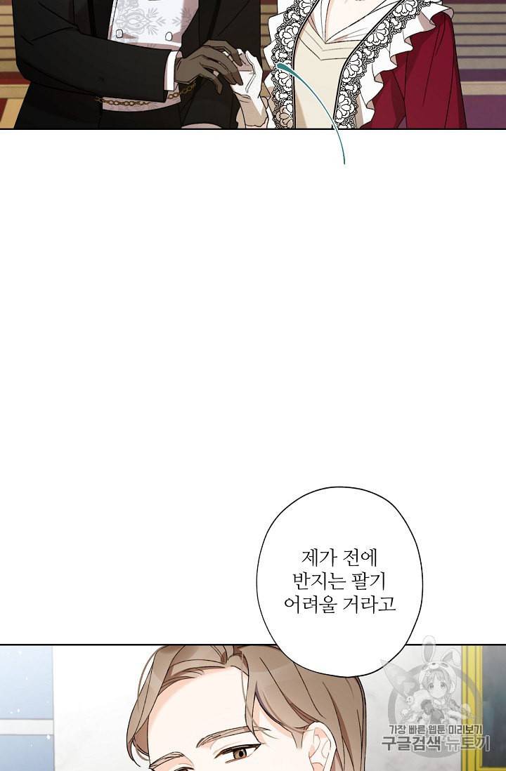 신데렐라를 곱게 키웠습니다 6화 2