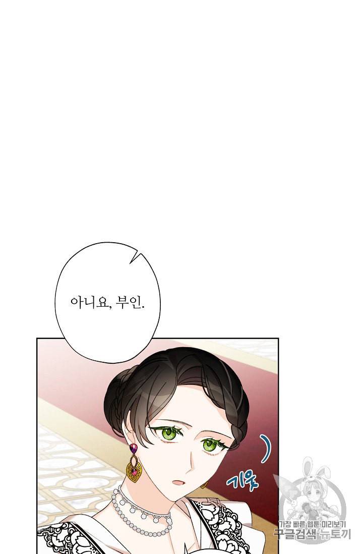 신데렐라를 곱게 키웠습니다 6화 14