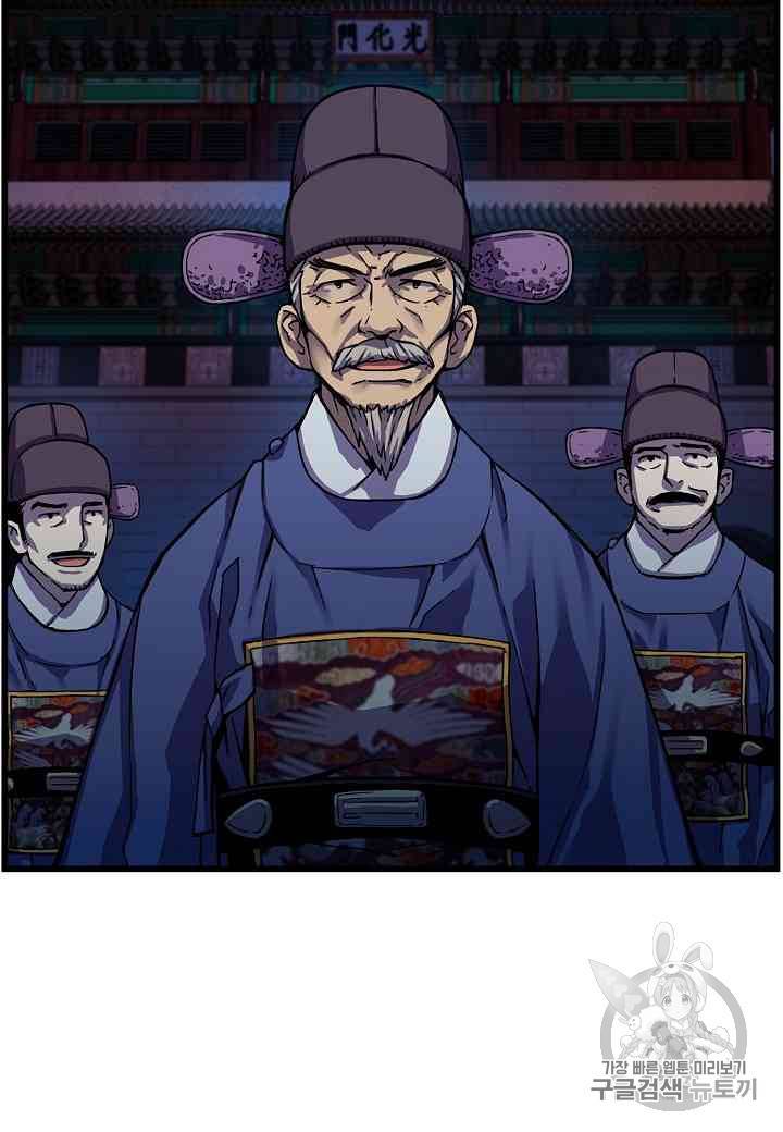 대군으로 살어리랏다 8화 10