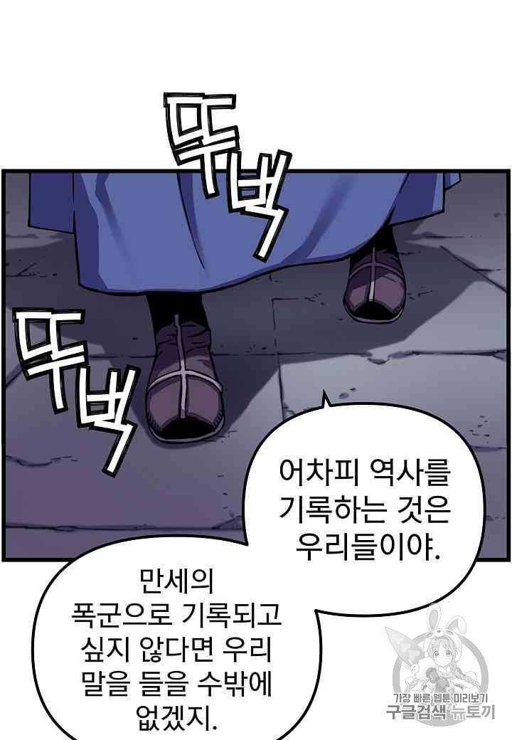 대군으로 살어리랏다 8화 11