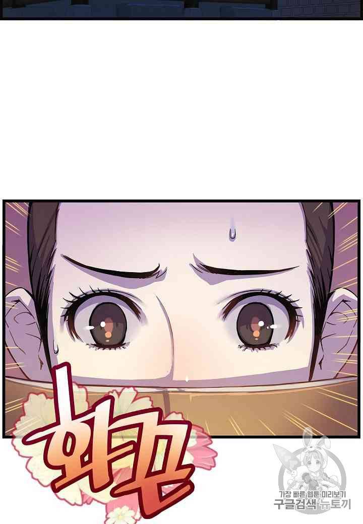 대군으로 살어리랏다 8화 19