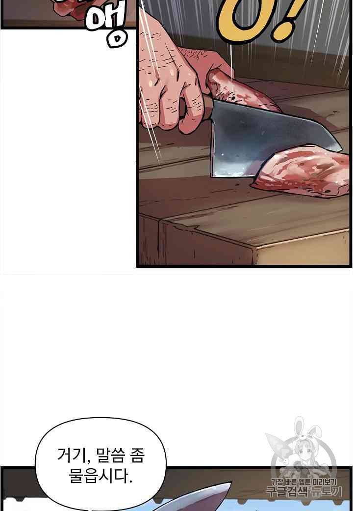대군으로 살어리랏다 22화 6