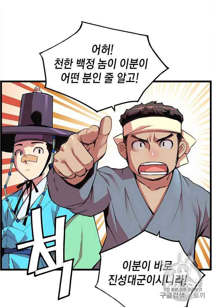 대군으로 살어리랏다 22화 8