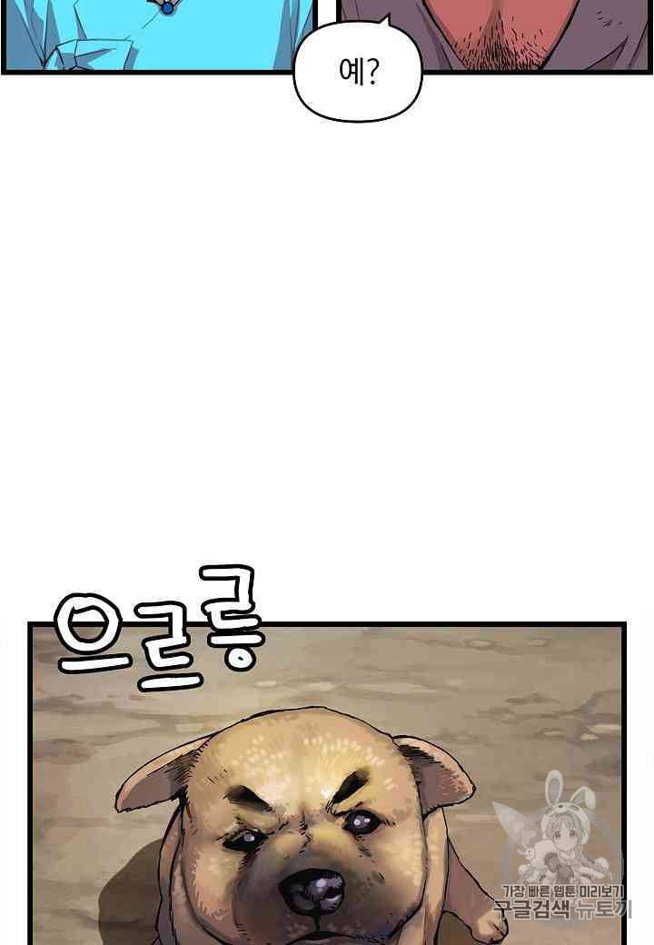 대군으로 살어리랏다 22화 13