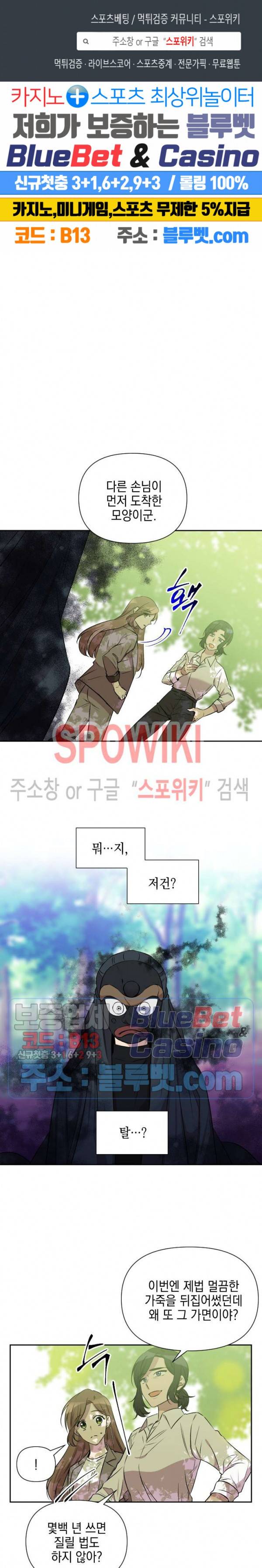 고서점 로망스 50화 1