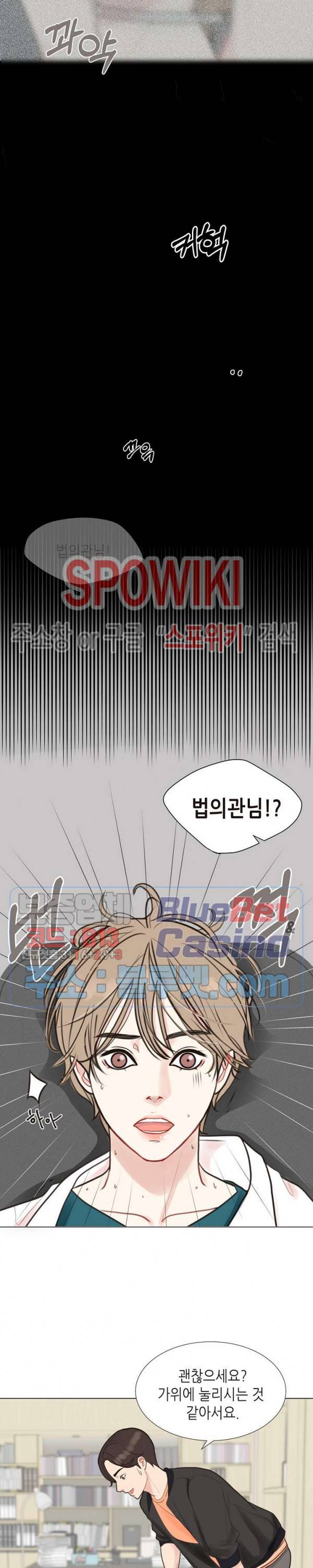 LUST(러스트) 1화 4