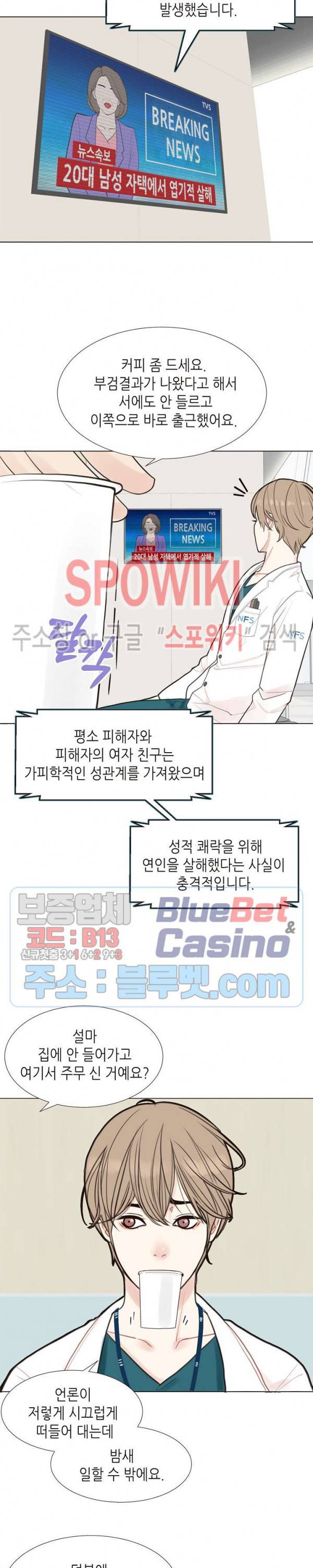 LUST(러스트) 1화 6