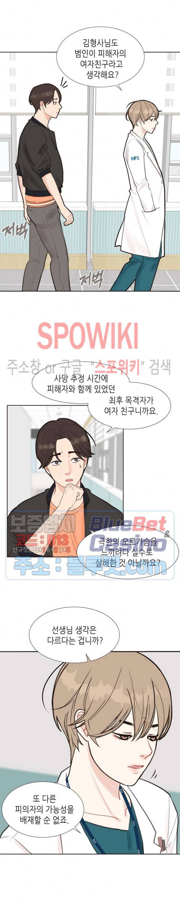 LUST(러스트) 1화 8