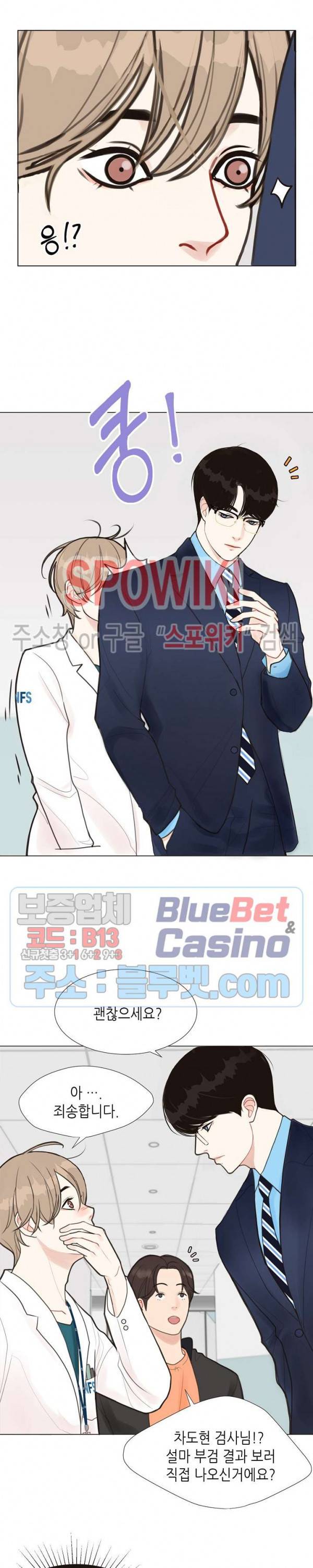 LUST(러스트) 1화 9