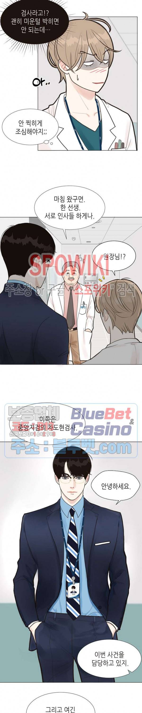 LUST(러스트) 1화 10