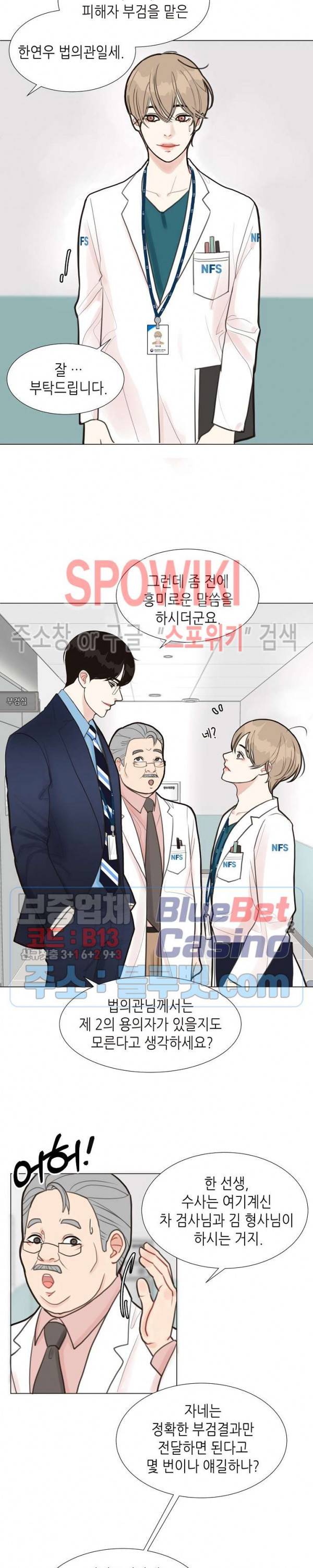 LUST(러스트) 1화 11