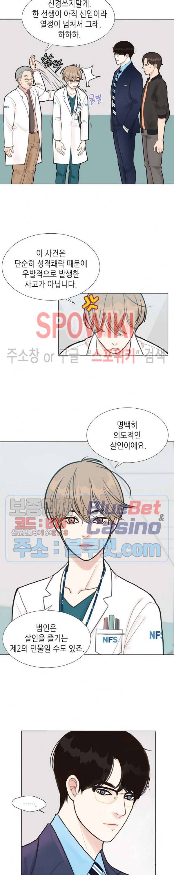 LUST(러스트) 1화 12