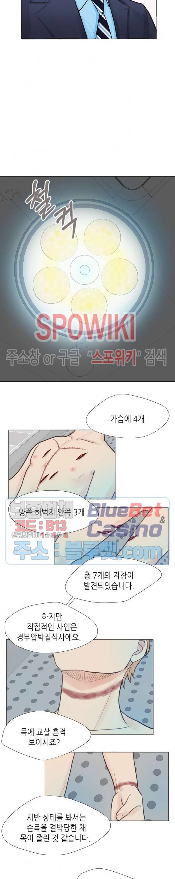 LUST(러스트) 1화 13