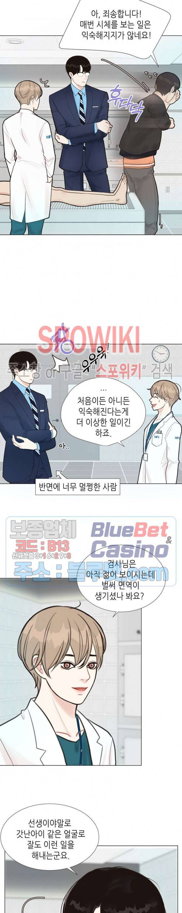 LUST(러스트) 1화 14