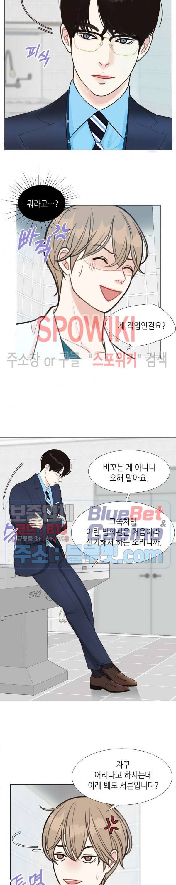 LUST(러스트) 1화 15