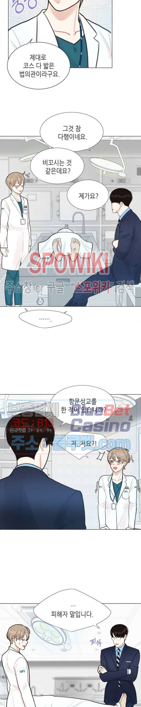 LUST(러스트) 1화 16