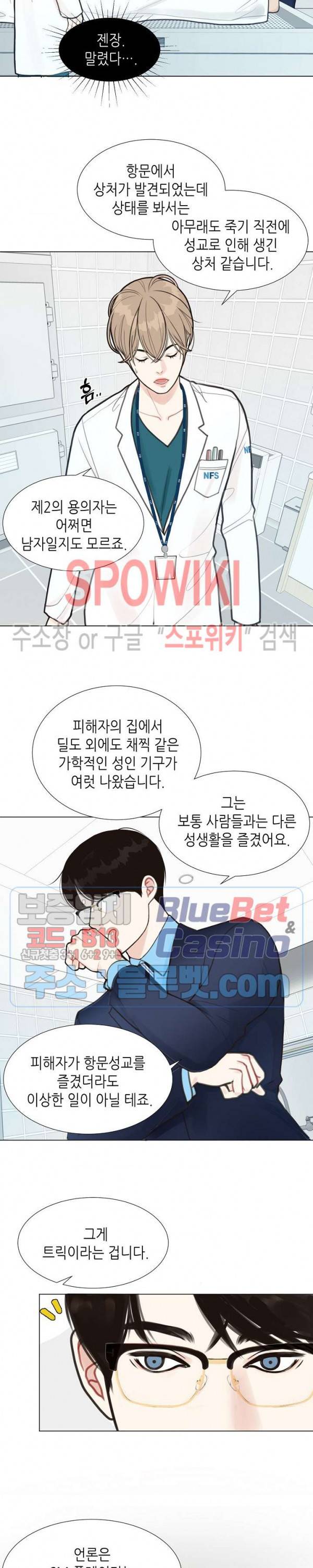 LUST(러스트) 1화 17