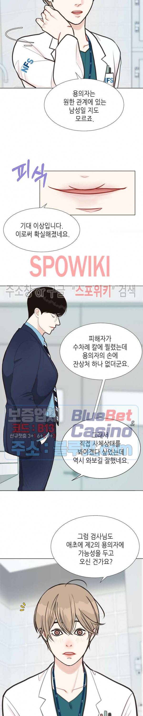 LUST(러스트) 1화 19