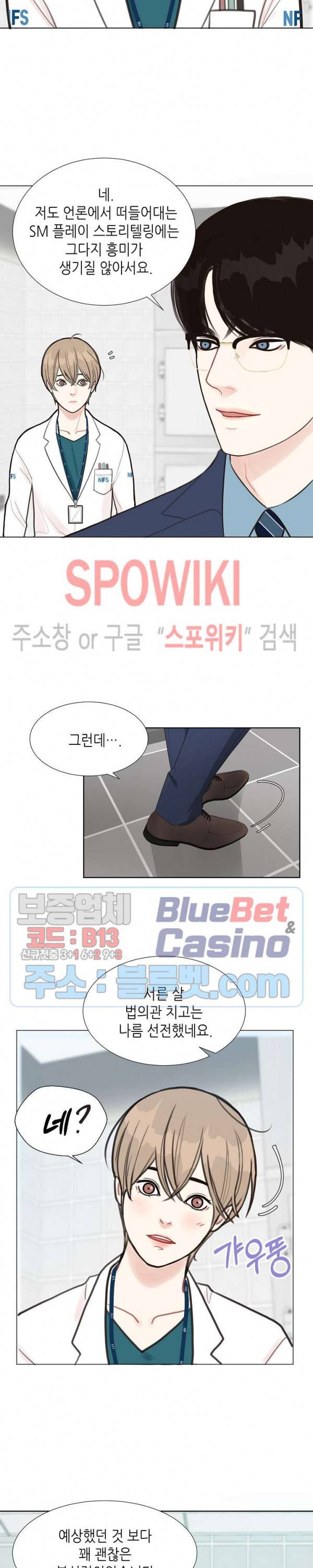 LUST(러스트) 1화 20