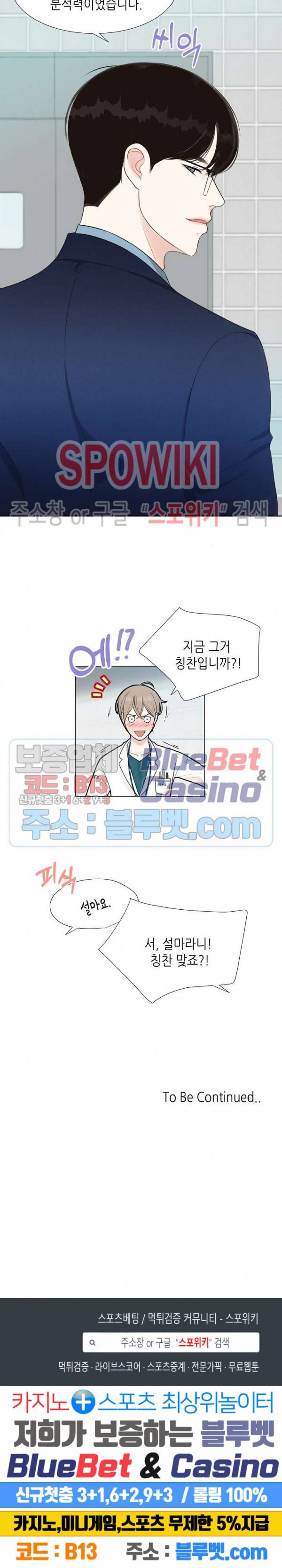 LUST(러스트) 1화 21