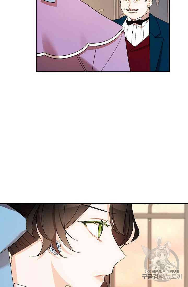 신데렐라를 곱게 키웠습니다 14화 11