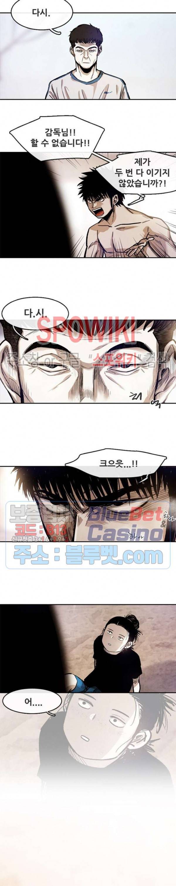 샌드보이 3화 3