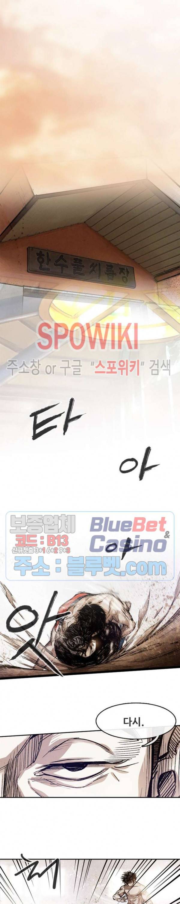 샌드보이 3화 4