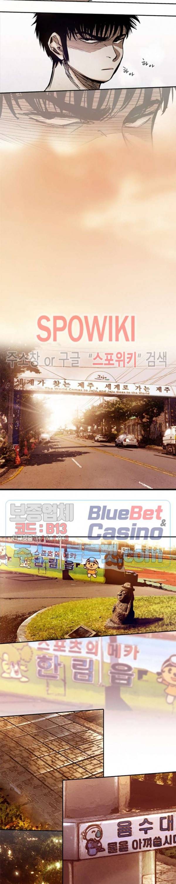 샌드보이 3화 6