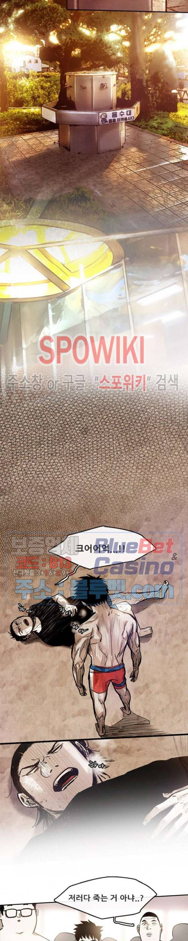 샌드보이 3화 7