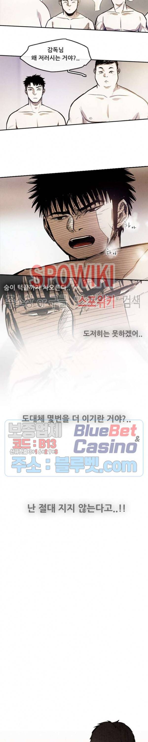 샌드보이 3화 8