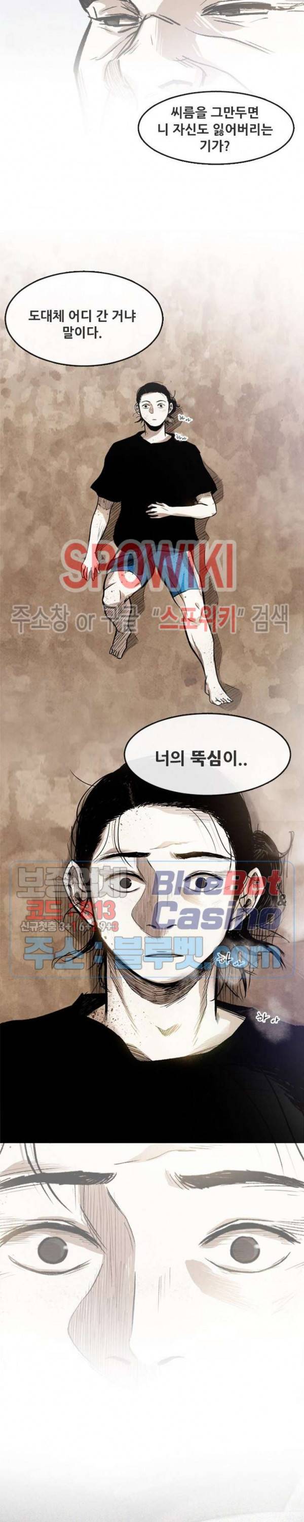 샌드보이 3화 11