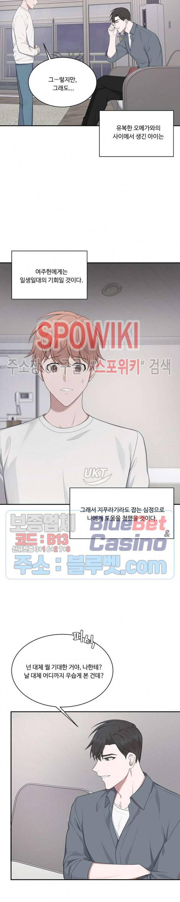 분투기 14화 2