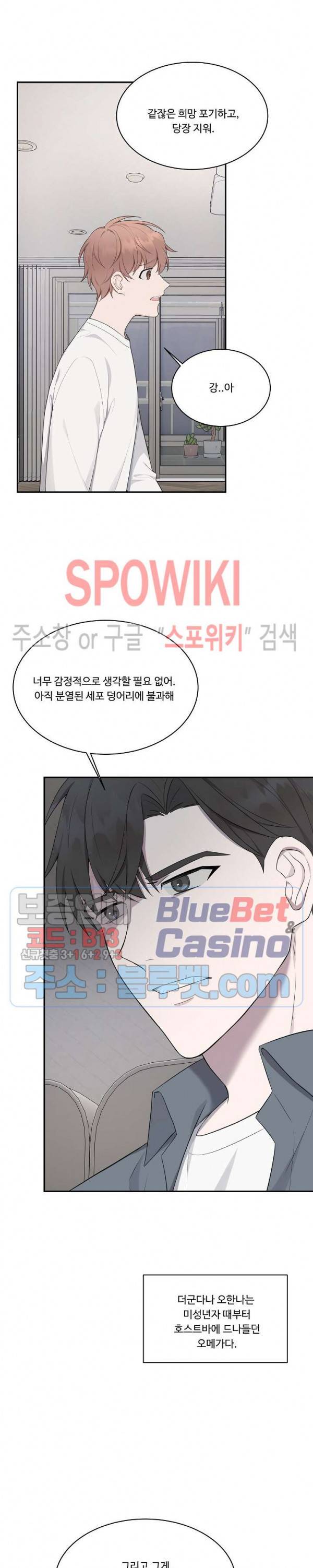 분투기 14화 3