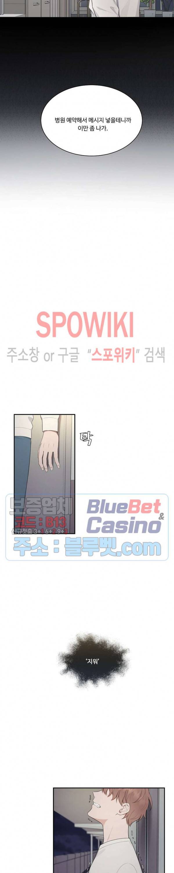 분투기 14화 5