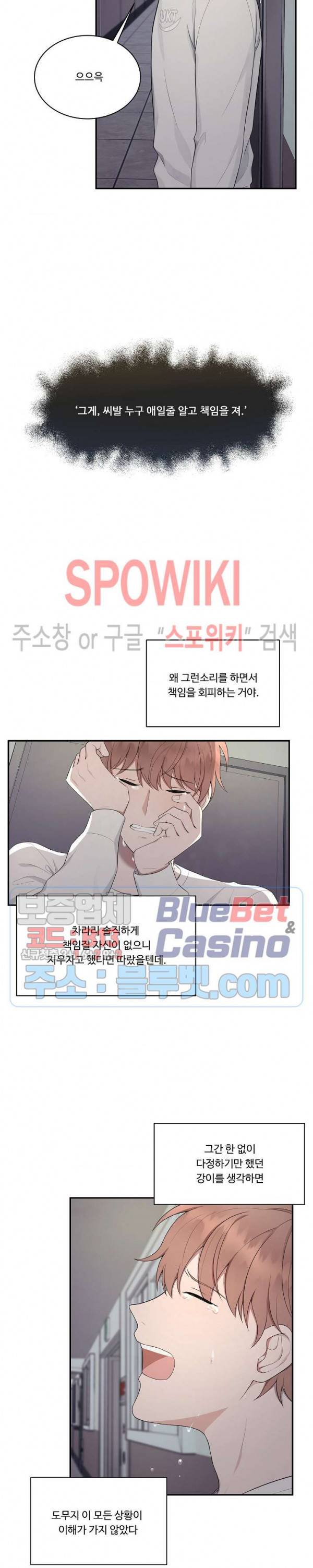분투기 14화 6