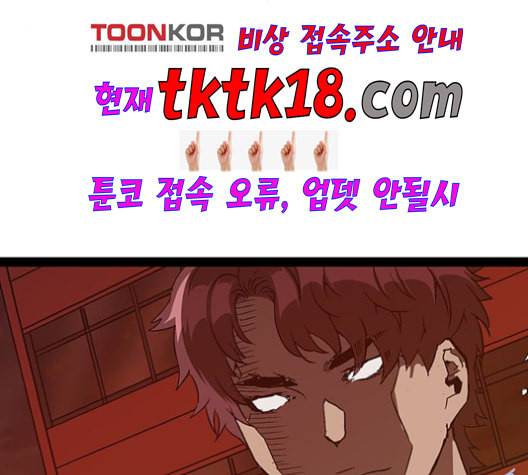 약한영웅 123화 3