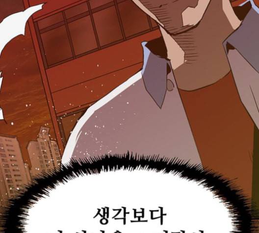 약한영웅 123화 4